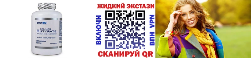 БУТИРАТ Butirat  сайты даркнета какой сайт  Новоузенск 