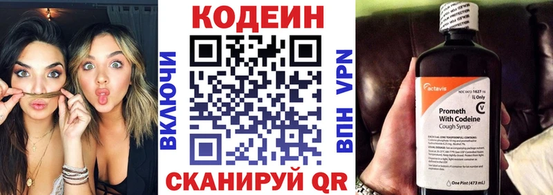 kraken рабочий сайт Новоузенск Кодеин Purple Drank цены наркотик