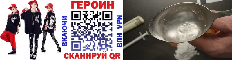 как найти закладки  Новоузенск  Героин афганец 