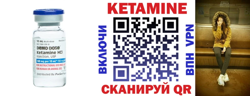 Кетамин ketamine  mega вход  Новоузенск 