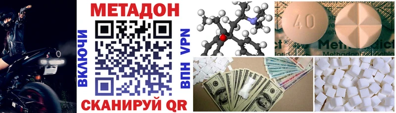 Метадон methadone кракен ТОР Новоузенск наркота